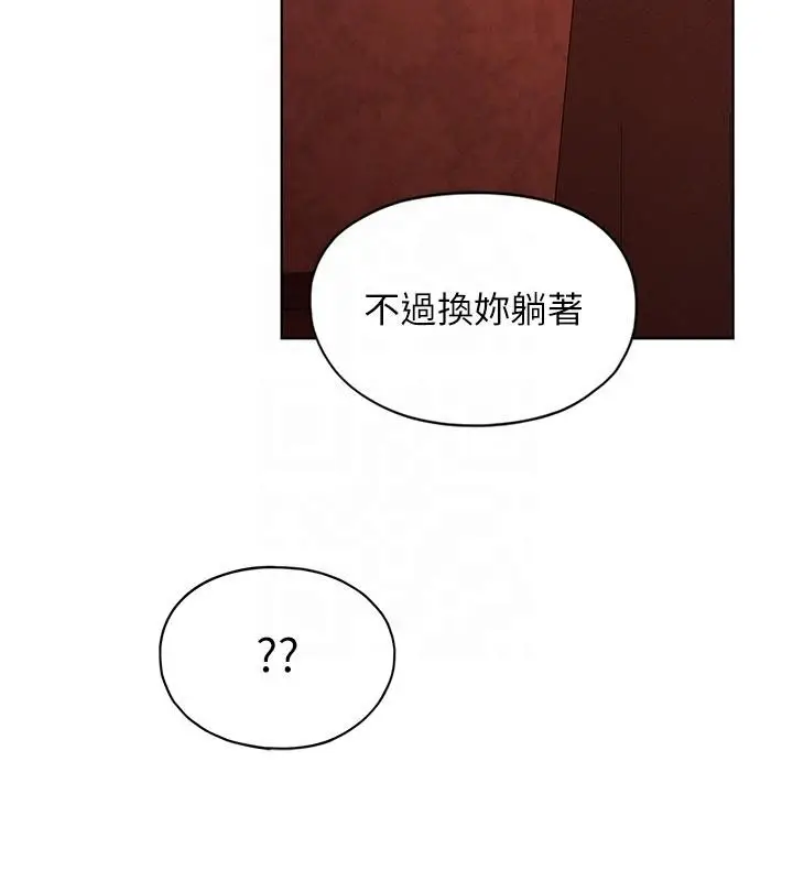 漫画《恋爱大富翁》第47话第33张图
