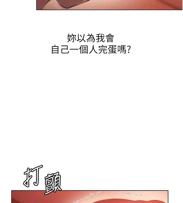 漫画《恋爱大富翁》第47话第40张图