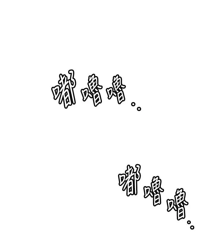 漫画《恋爱大富翁》第47话第43张图