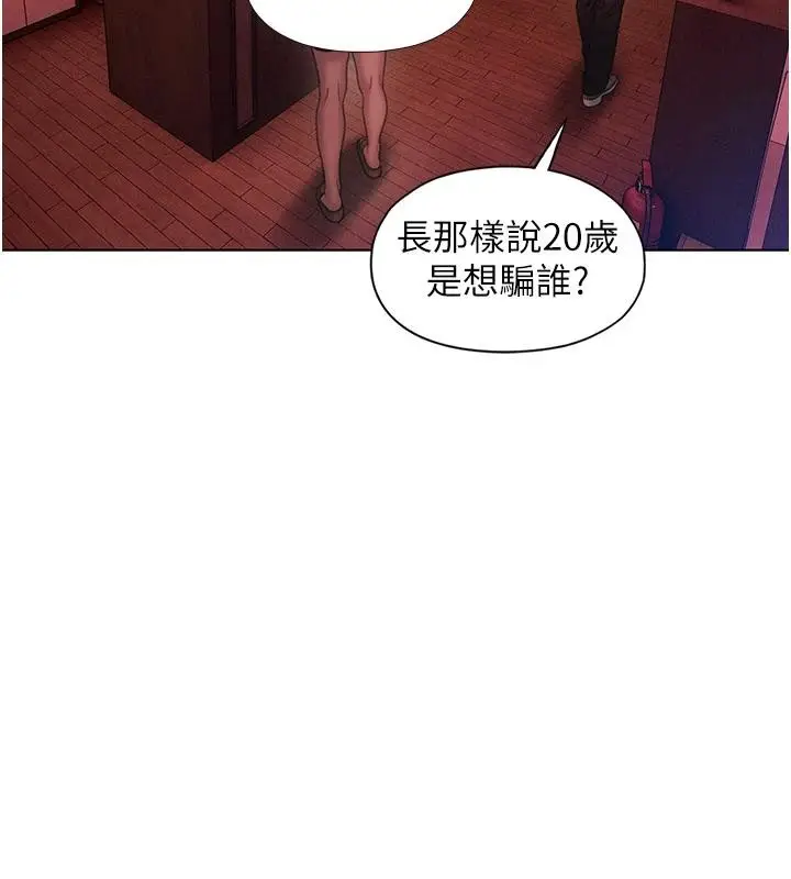 漫画《恋爱大富翁》第47话第45张图