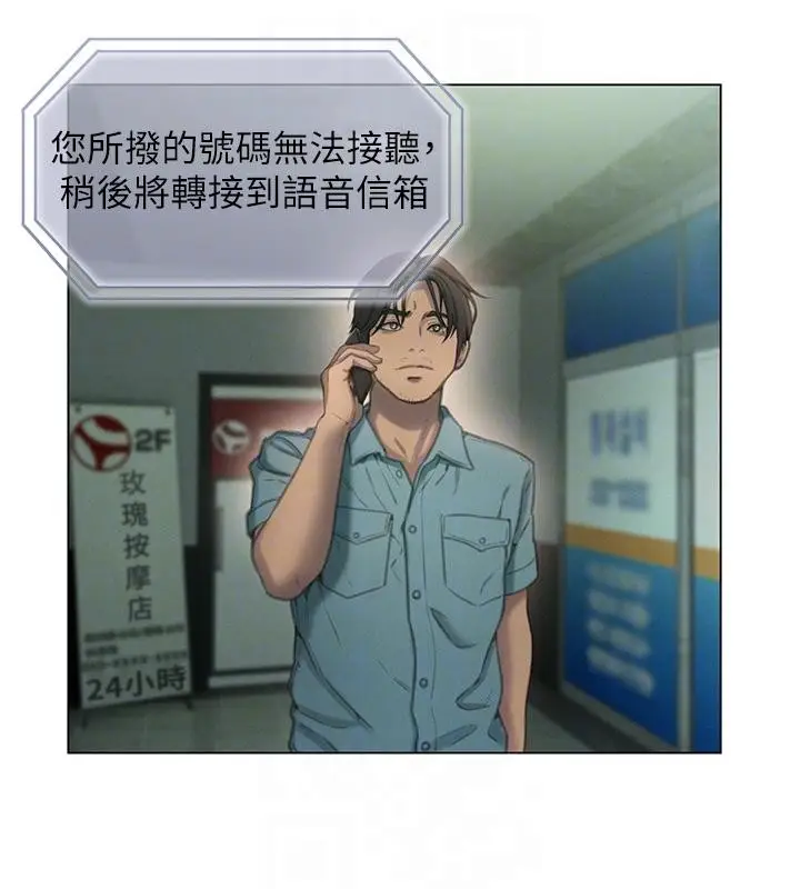 漫画《恋爱大富翁》第47话第47张图