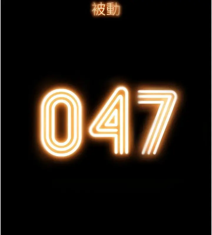 漫画《恋爱大富翁》第47话第55张图