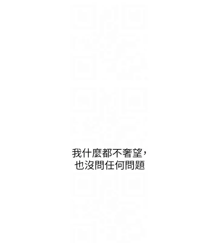漫画《恋爱大富翁》第47话第59张图