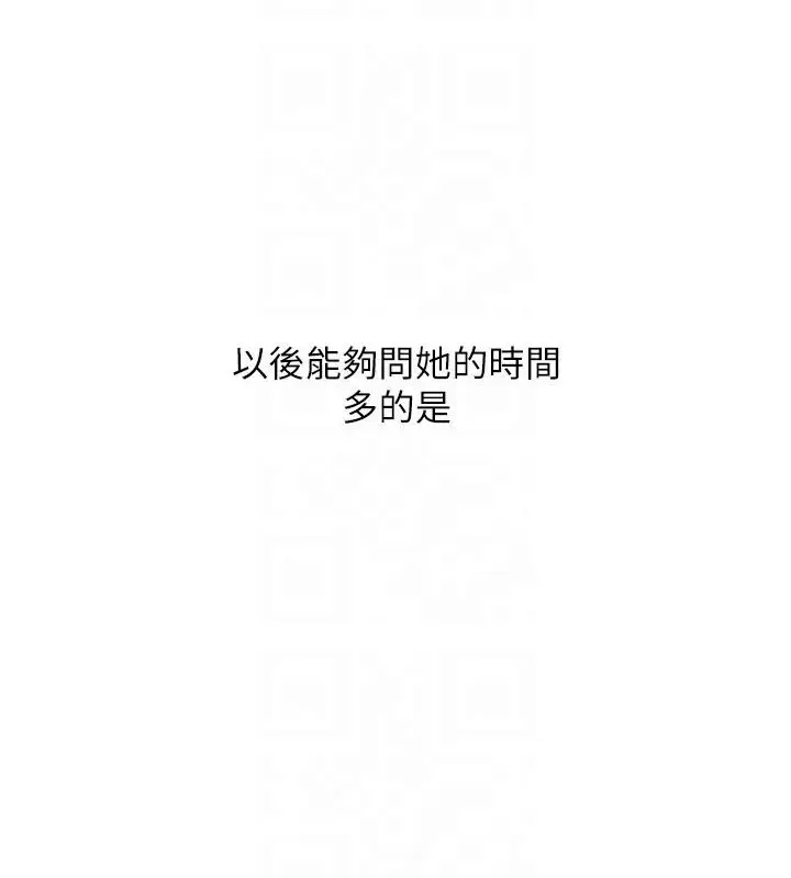 漫画《恋爱大富翁》第47话第60张图