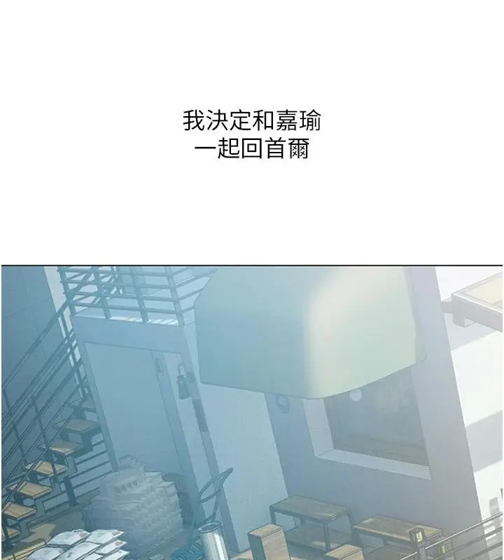 漫画《恋爱大富翁》第47话第66张图
