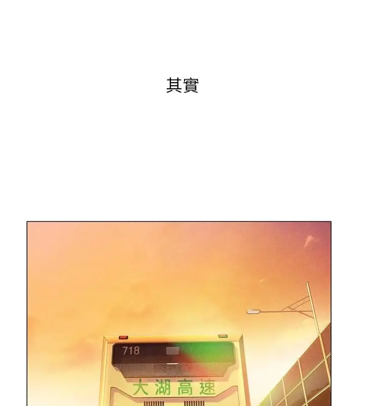 漫画《恋爱大富翁》第47话第71张图