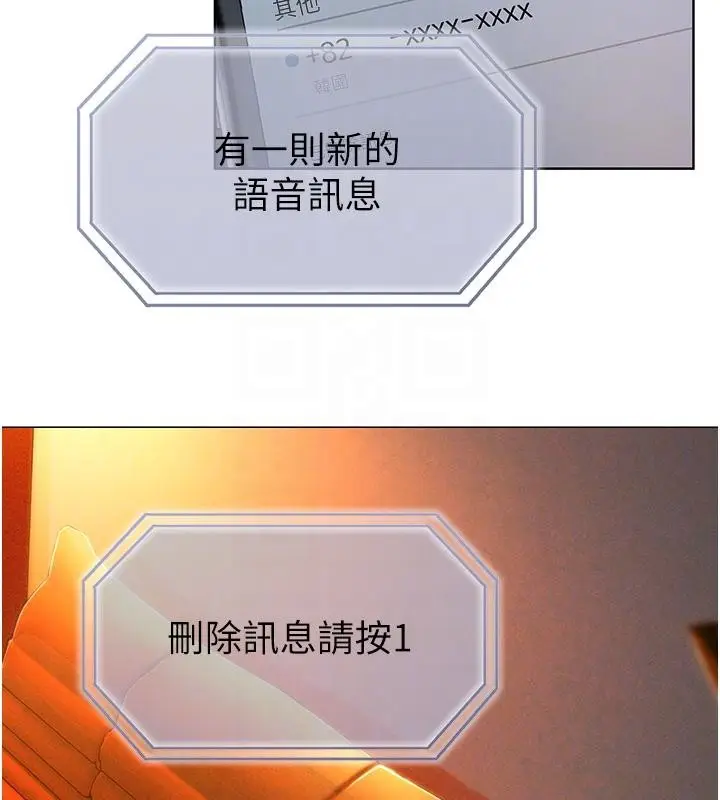 漫画《恋爱大富翁》第47话第75张图