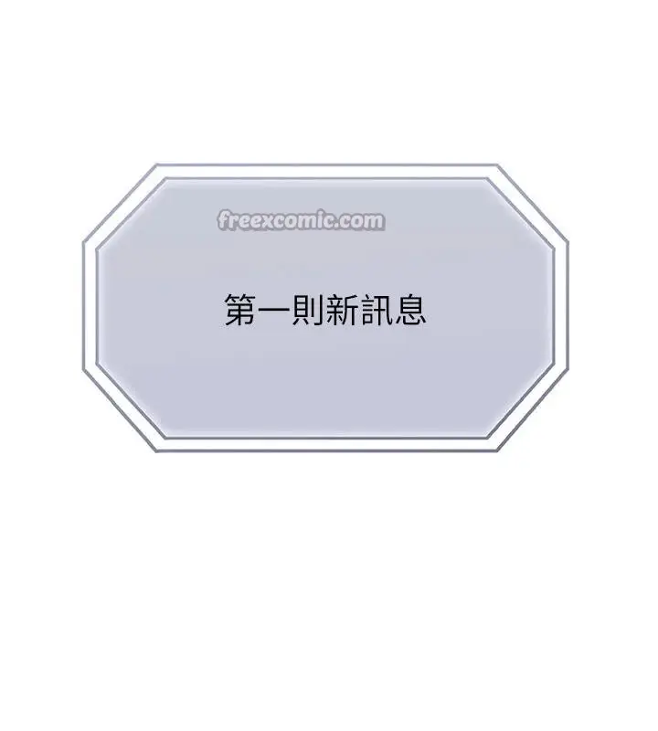 漫画《恋爱大富翁》第47话第78张图