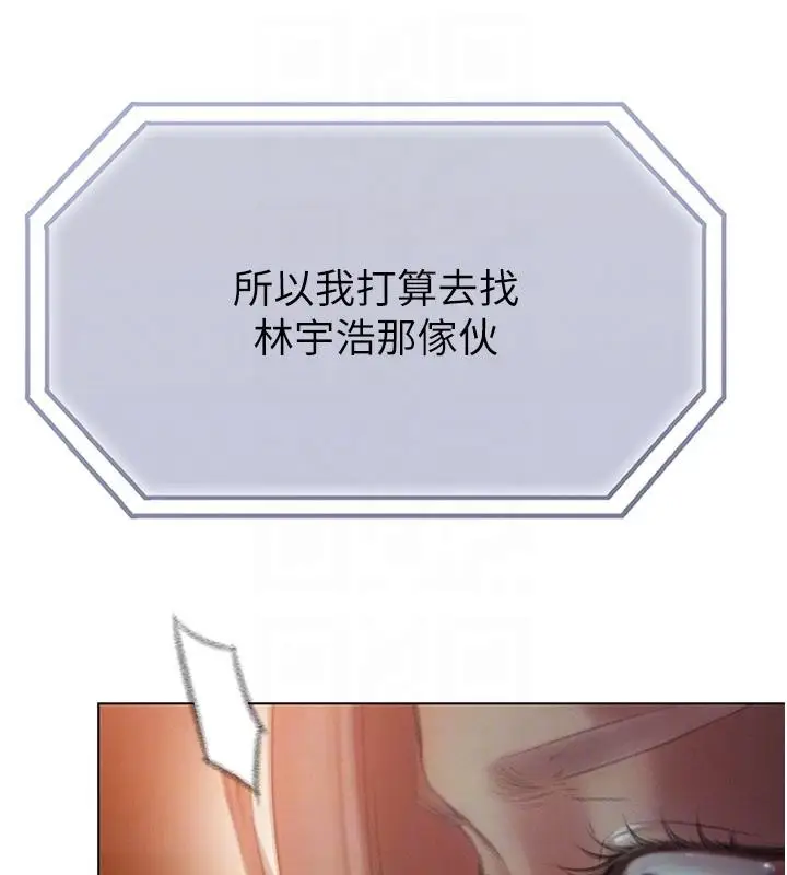 漫画《恋爱大富翁》第47话第82张图