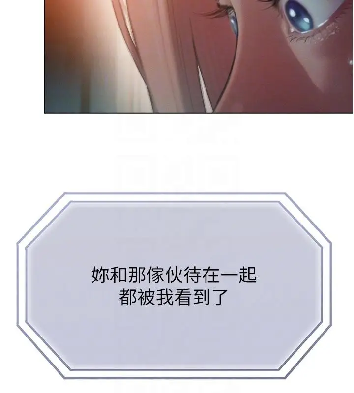 漫画《恋爱大富翁》第47话第83张图
