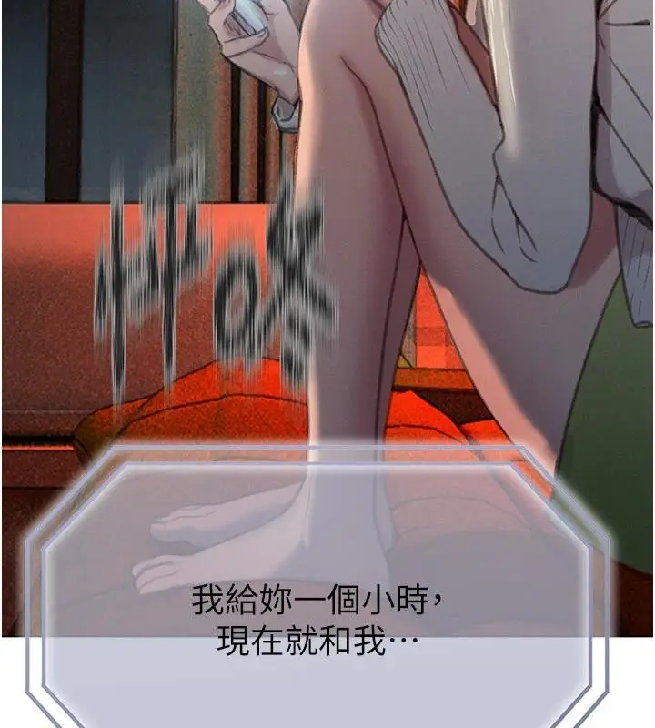 漫画《恋爱大富翁》第47话第88张图
