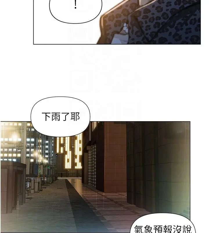 漫画《恋爱大富翁》第47话第92张图