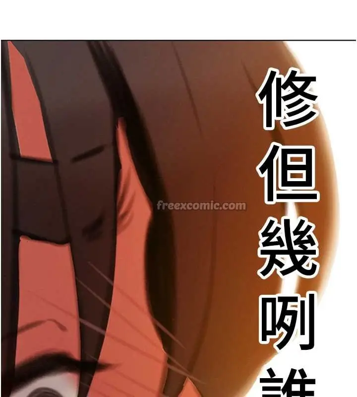 漫画《恋爱大富翁》第48话第108张图