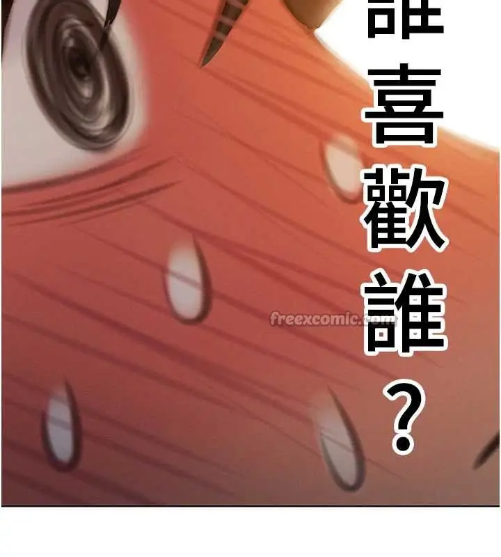 漫画《恋爱大富翁》第48话第109张图