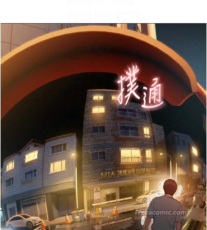漫画《恋爱大富翁》第48话第113张图