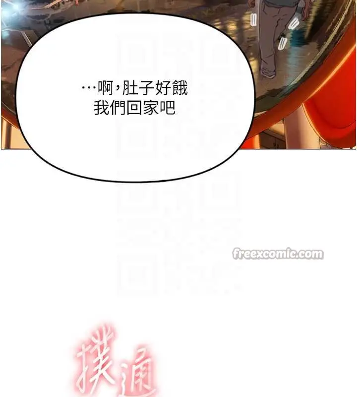 漫画《恋爱大富翁》第48话第114张图