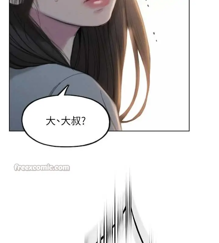 漫画《恋爱大富翁》第48话第121张图