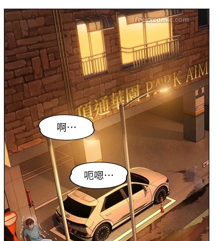漫画《恋爱大富翁》第48话第128张图
