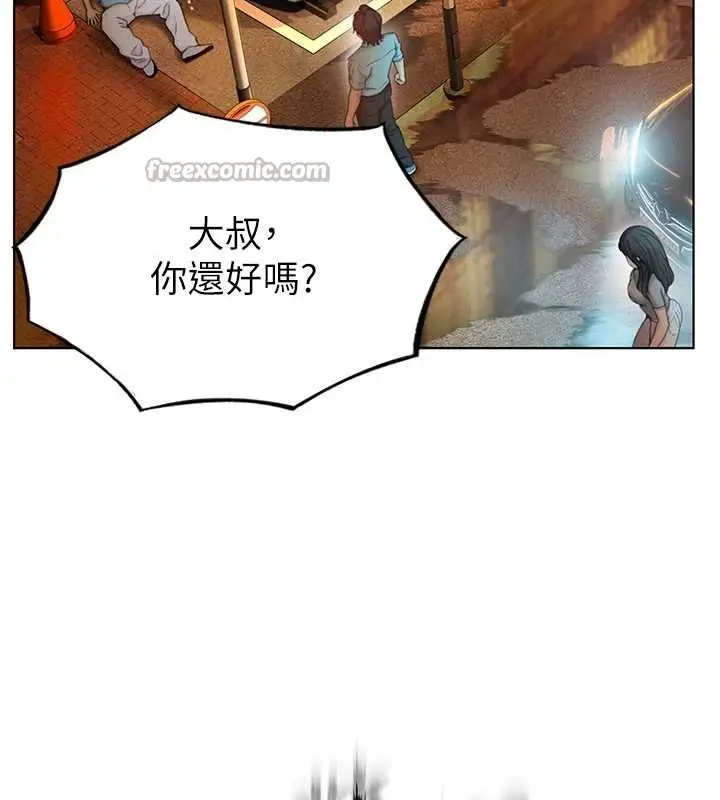 漫画《恋爱大富翁》第48话第129张图