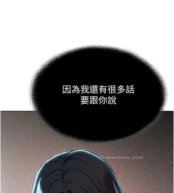 漫画《恋爱大富翁》第48话第136张图