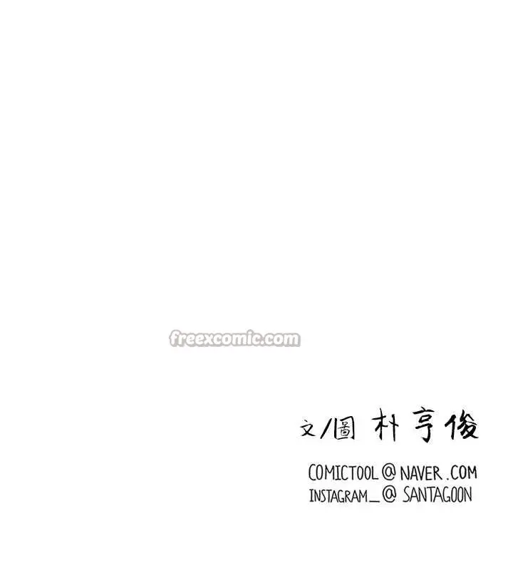 漫画《恋爱大富翁》第48话第140张图