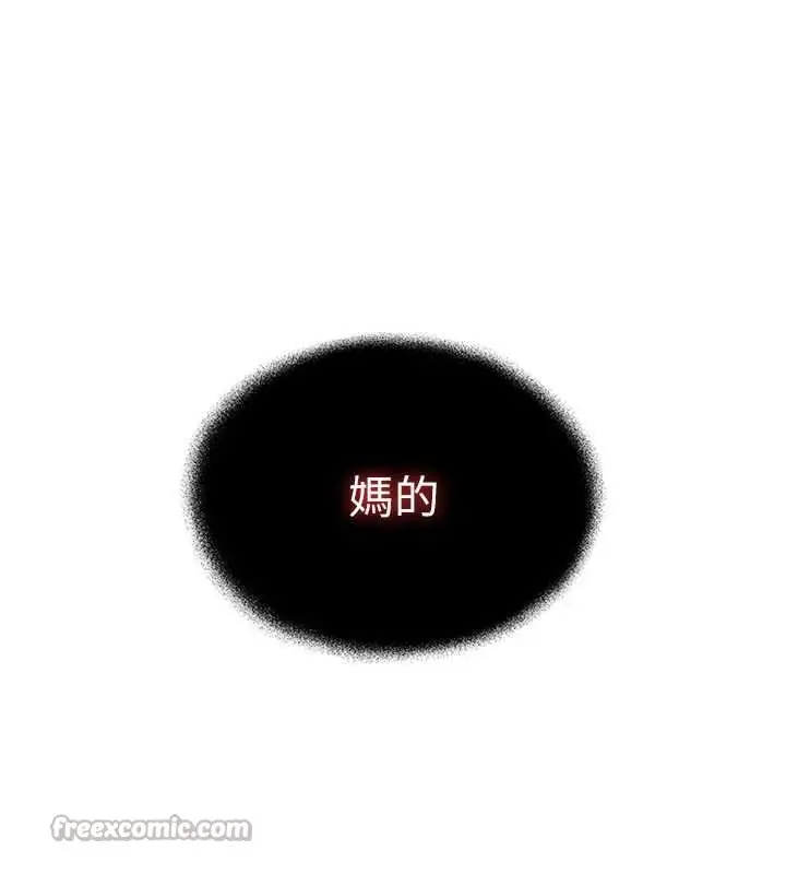 漫画《恋爱大富翁》第48话第21张图