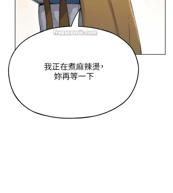 漫画《恋爱大富翁》第48话第47张图
