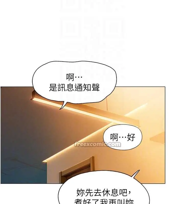 漫画《恋爱大富翁》第48话第58张图