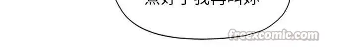 漫画《恋爱大富翁》第48话第59张图
