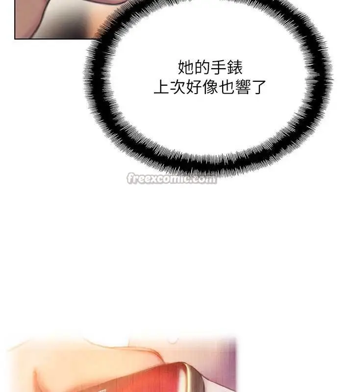 漫画《恋爱大富翁》第48话第61张图