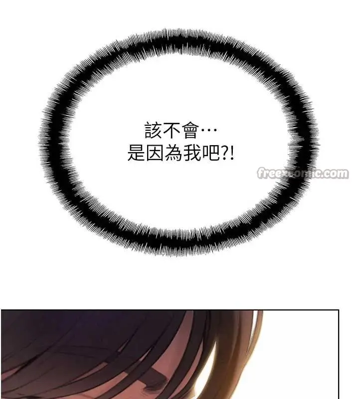 漫画《恋爱大富翁》第48话第64张图
