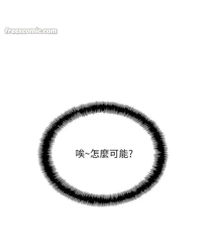 漫画《恋爱大富翁》第48话第66张图