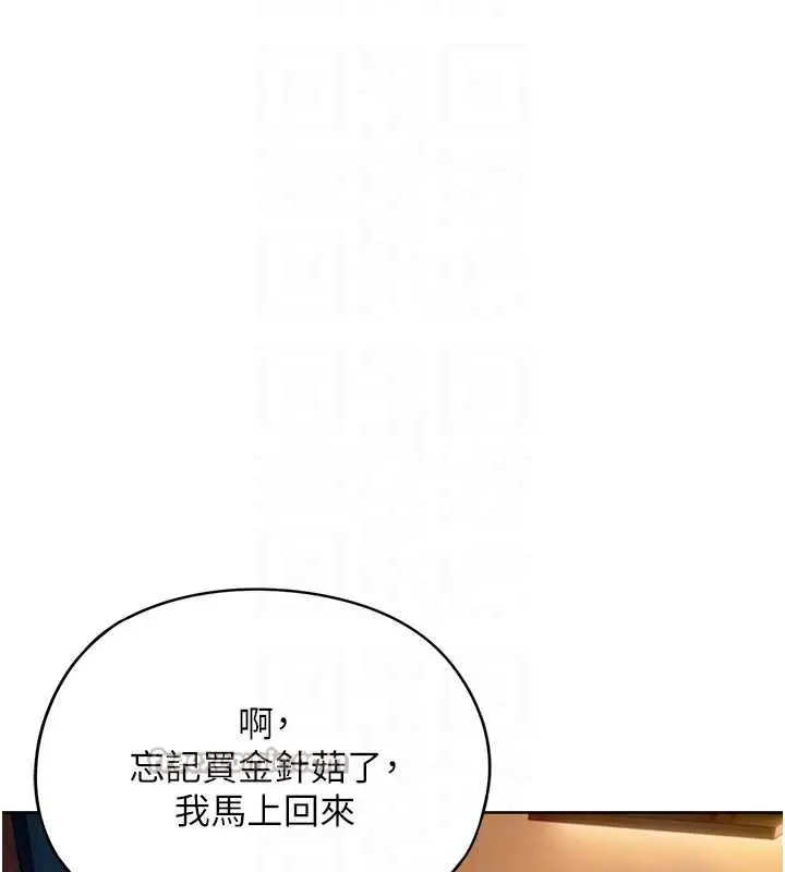 漫画《恋爱大富翁》第48话第73张图