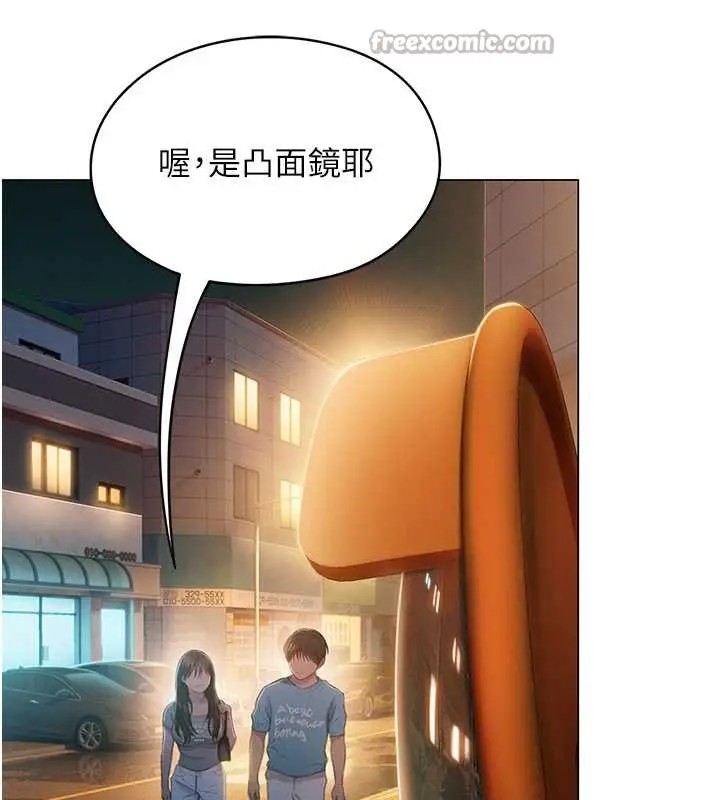 漫画《恋爱大富翁》第48话第90张图