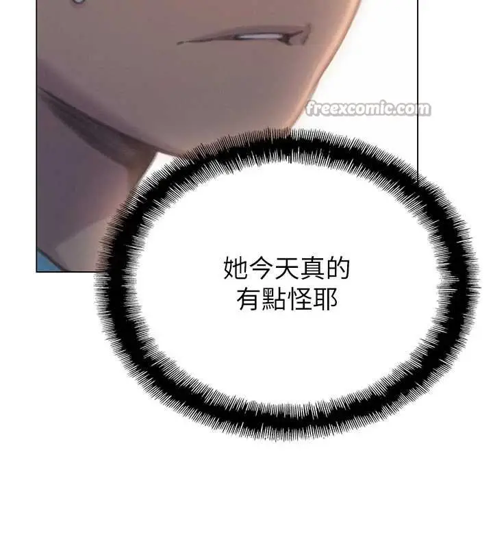 漫画《恋爱大富翁》第48话第97张图