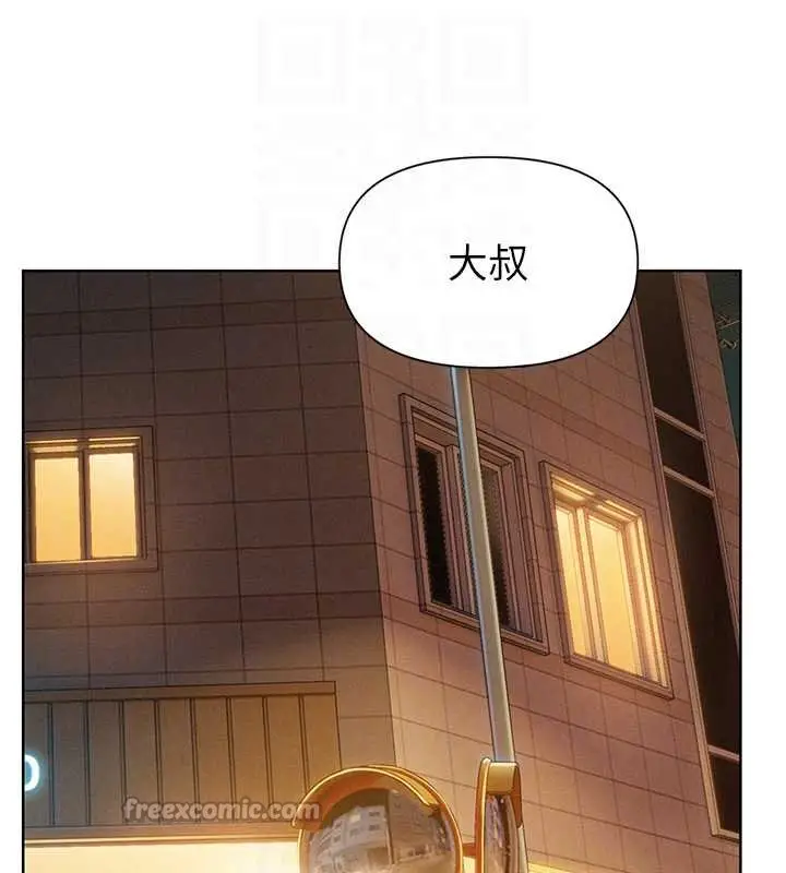 漫画《恋爱大富翁》第48话第99张图