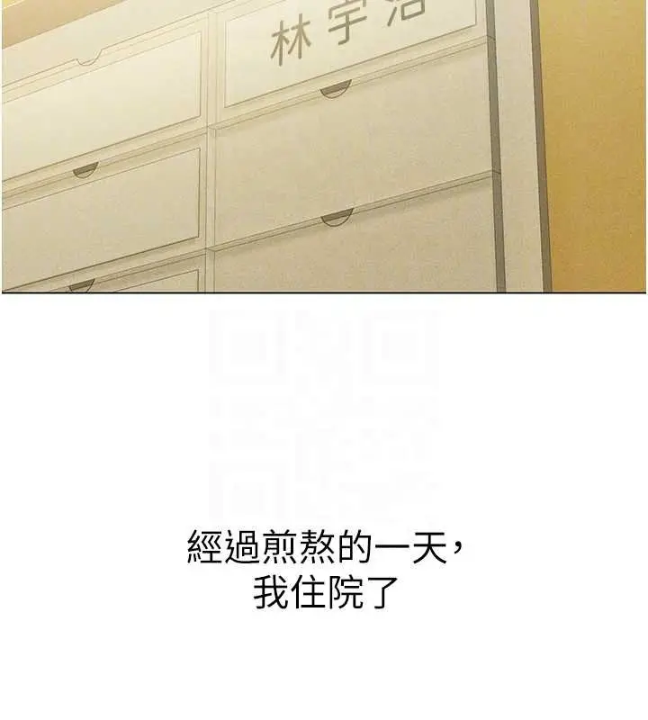 漫画《恋爱大富翁》第49话第110张图