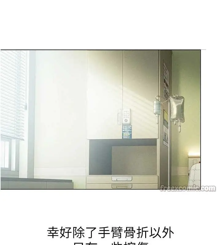 漫画《恋爱大富翁》第49话第112张图