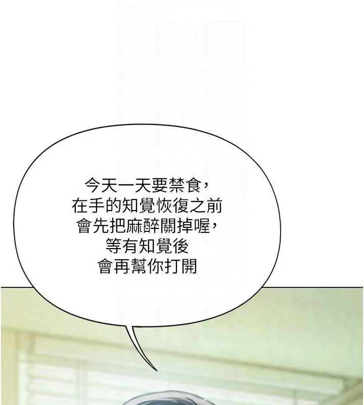 漫画《恋爱大富翁》第49话第115张图
