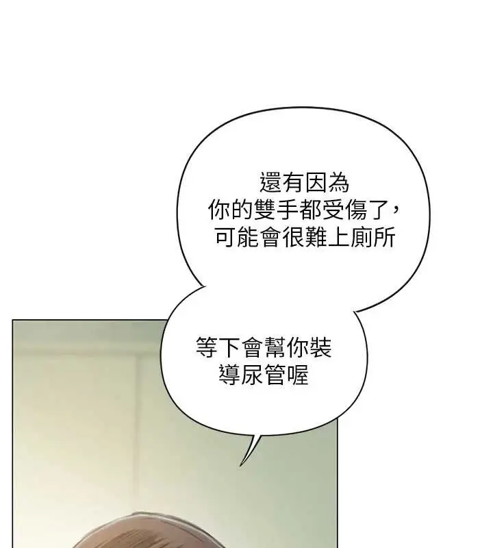 漫画《恋爱大富翁》第49话第118张图