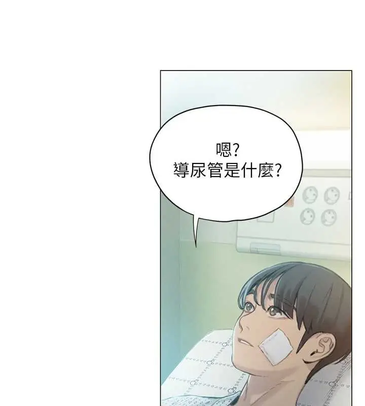 漫画《恋爱大富翁》第49话第120张图