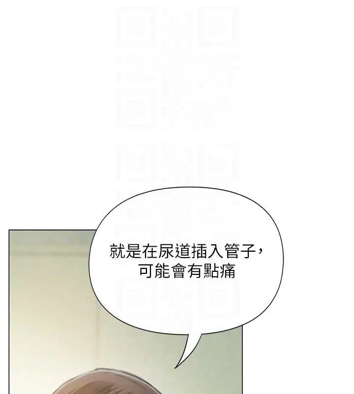 漫画《恋爱大富翁》第49话第122张图