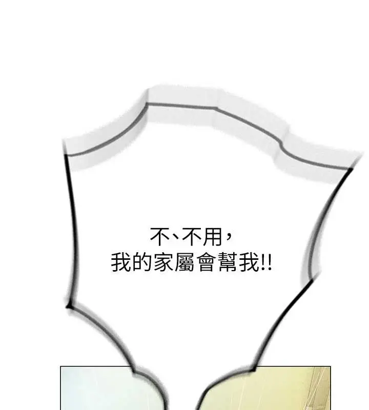 漫画《恋爱大富翁》第49话第130张图