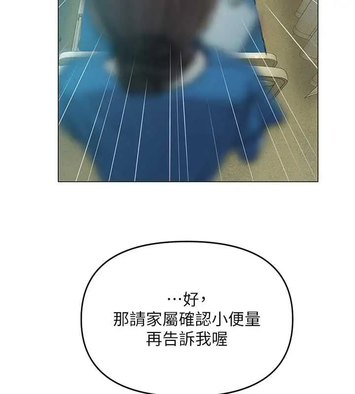 漫画《恋爱大富翁》第49话第132张图