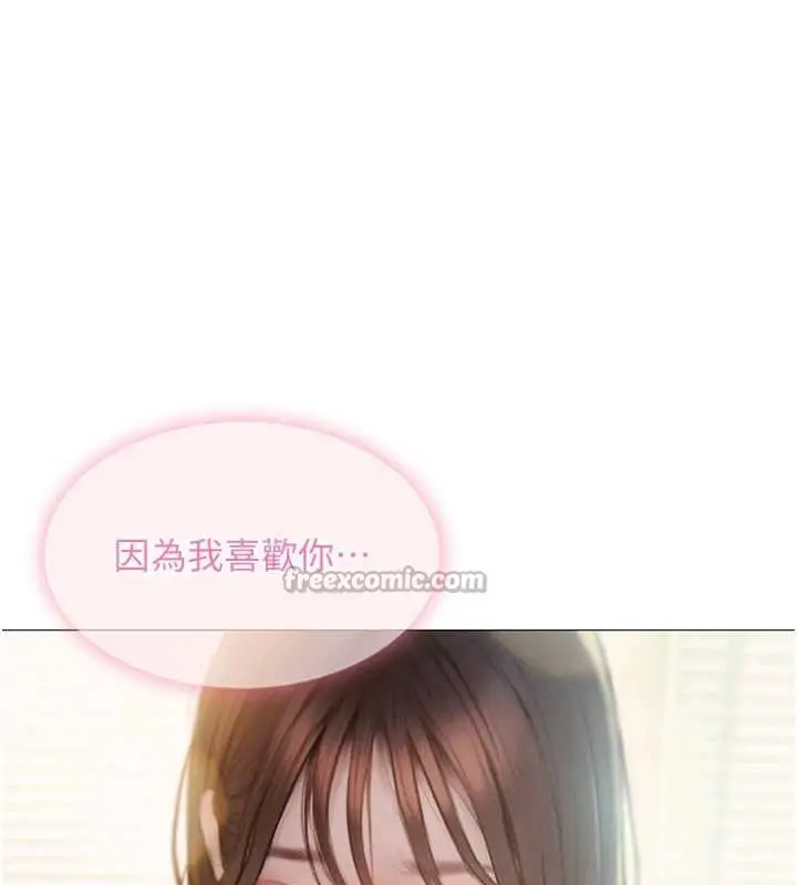 漫画《恋爱大富翁》第49话第140张图