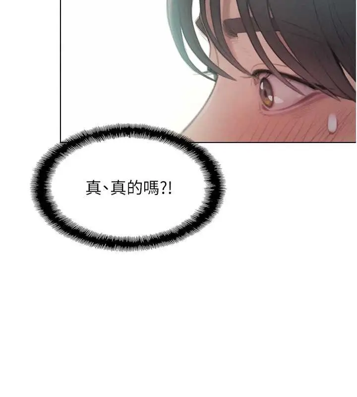 漫画《恋爱大富翁》第49话第142张图