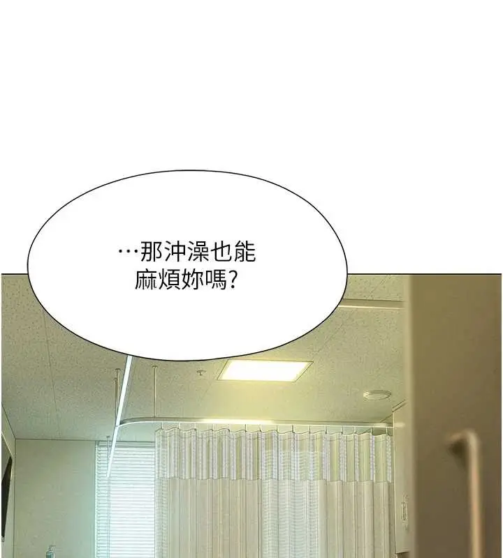 漫画《恋爱大富翁》第49话第144张图