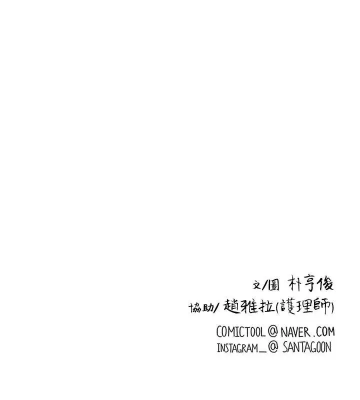 漫画《恋爱大富翁》第49话第148张图