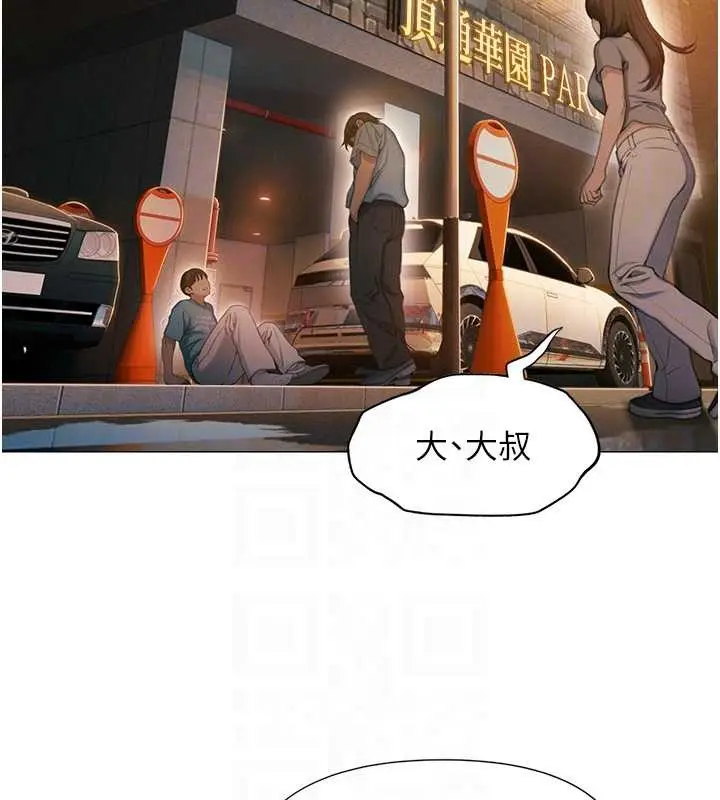 漫画《恋爱大富翁》第49话第18张图