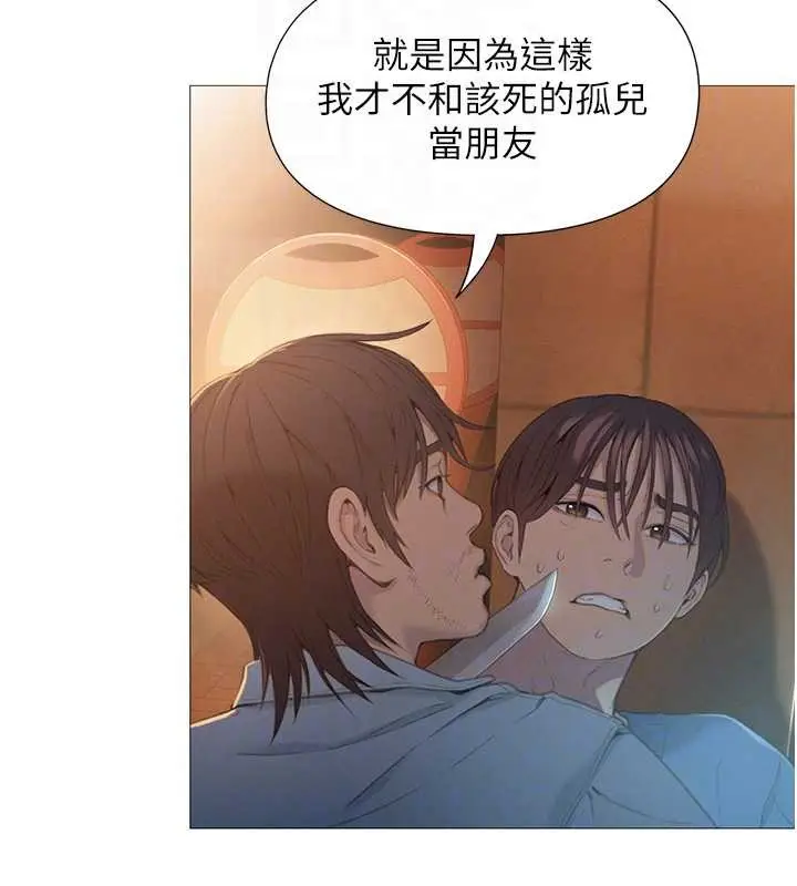 漫画《恋爱大富翁》第49话第19张图